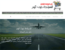 Tablet Screenshot of lelsyaha.com
